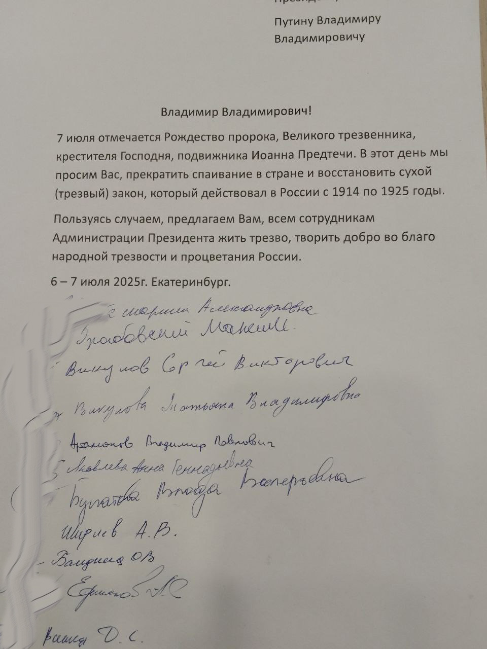 Восстановить сухой закон Восстановить сухой закон